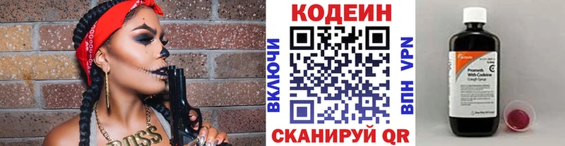 где купить наркоту Богородск Codein напиток Lean (лин)