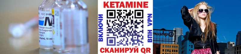 Кетамин VHQ  Богородск 