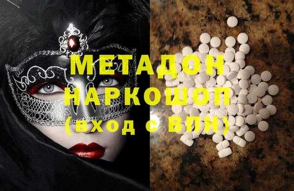 метамфетамин Богородск